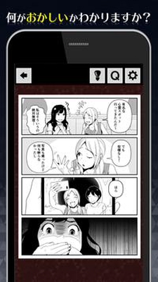 1分钟后让你不寒而慄的漫画