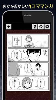 1分钟后让你不寒而慄的漫画