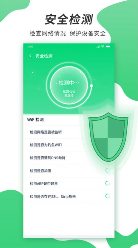 速龙wifi