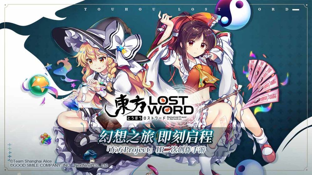 东方lostword日服版