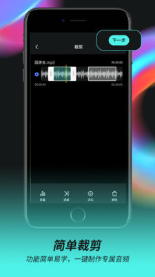 音频音乐剪辑器