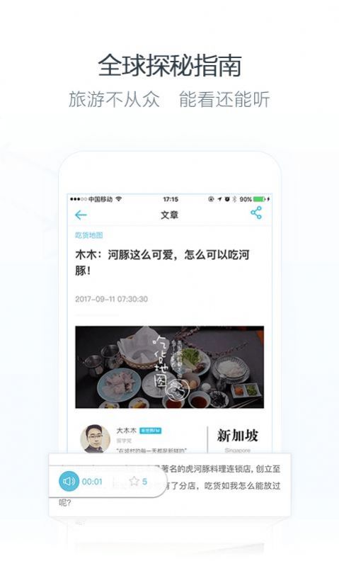 小尾巴翻译官