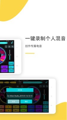 DJ打碟教学