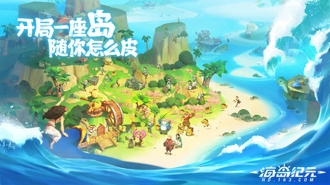 海岛纪元国际版