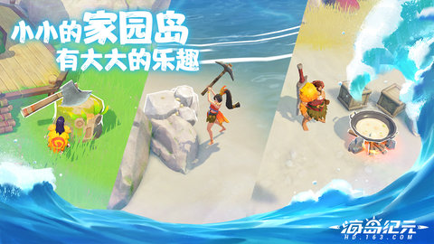 海岛纪元国际版