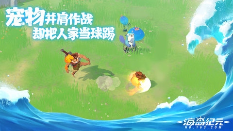 海岛纪元国际版