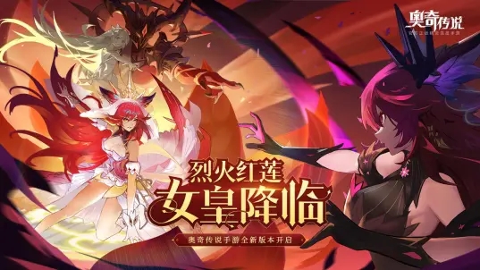 奥奇传说
