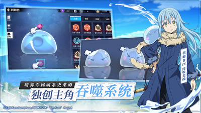 关于我转生变成史莱姆这档事中文版