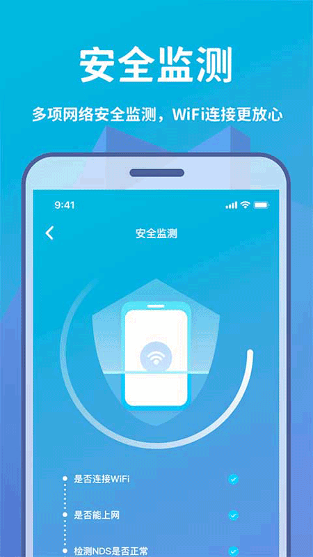 WIFI轻松连