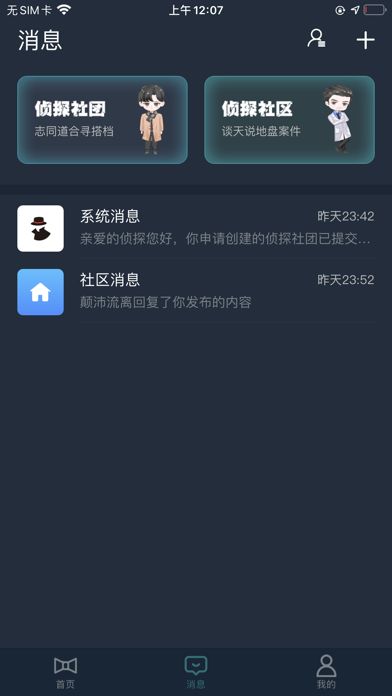 犯罪大师梦境塔罗