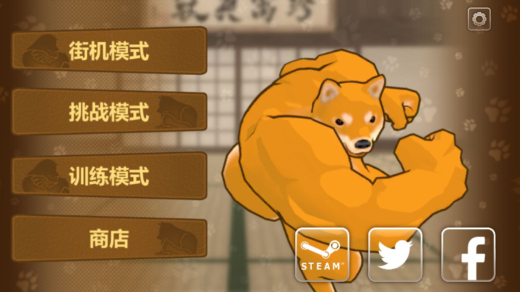 动物之斗破解版