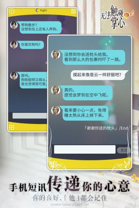 无法触碰的掌心汉化版