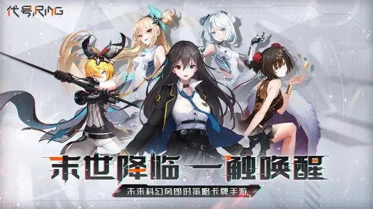 代号Ring