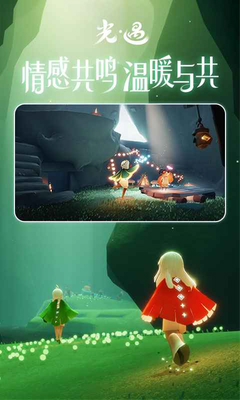 光遇国际服版