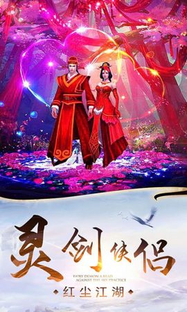 剑侠奇谭零氪送GM
