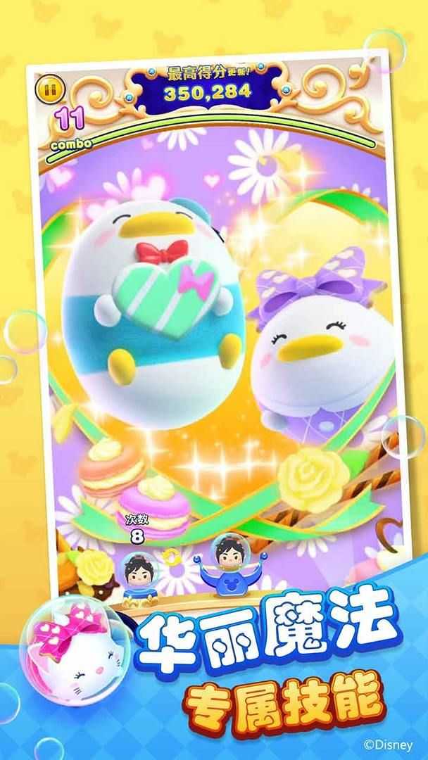 迪士尼梦之旅中文版