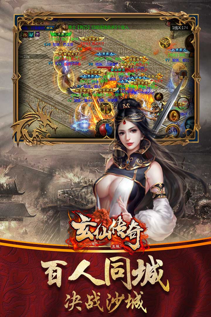 玄仙传奇(无限爆充值)