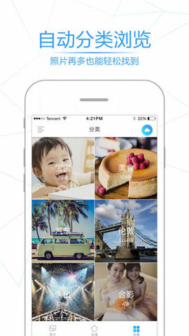 腾讯相册管家