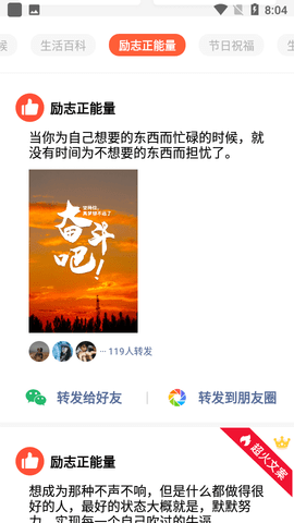 朋友圈精选文案