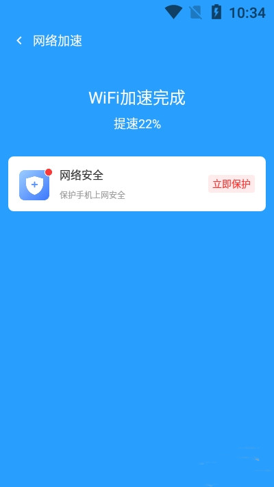 速联WiFi