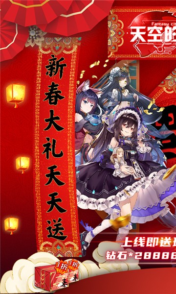 天空的魔幻城破解版