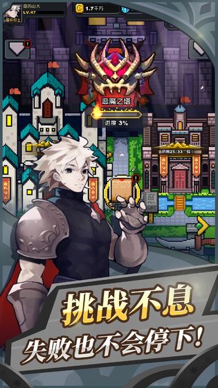 无限骑士破解版