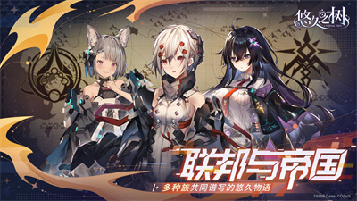 悠久之树wiki