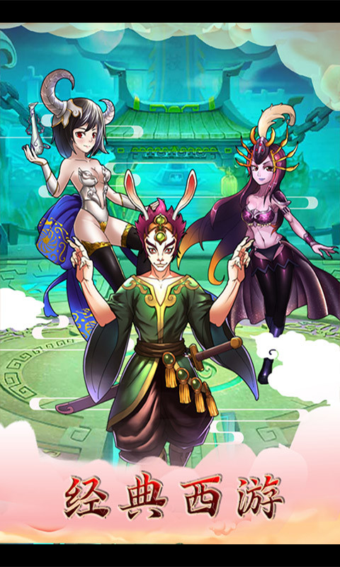 天命西游OL