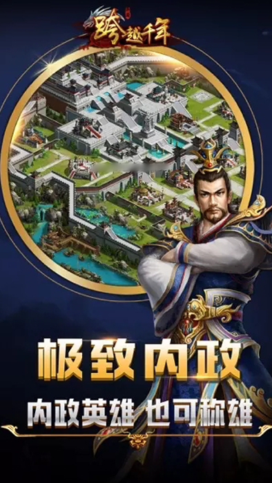 跨越千年