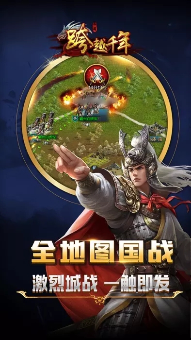 跨越千年