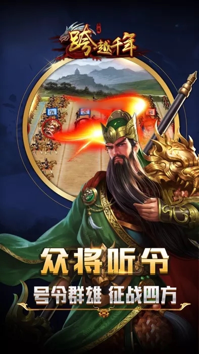 跨越千年