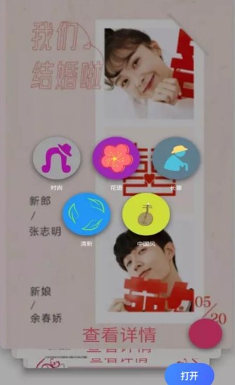 幸福约定免费版