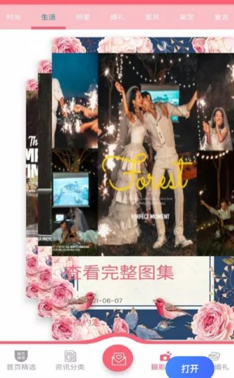 幸福约定免费版