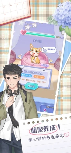 放置感化爱‪心