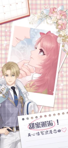 放置感化爱‪心