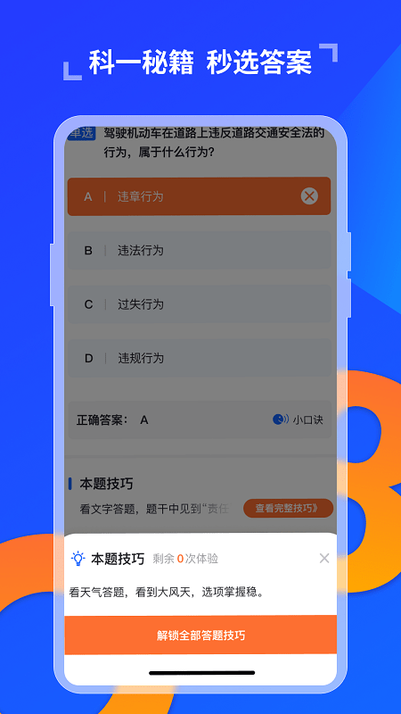 极简驾考