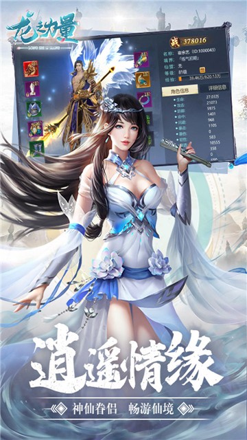 龙之力量(送2000真充)