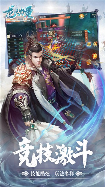 龙之力量(送2000真充)