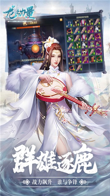 龙之力量(送2000真充)