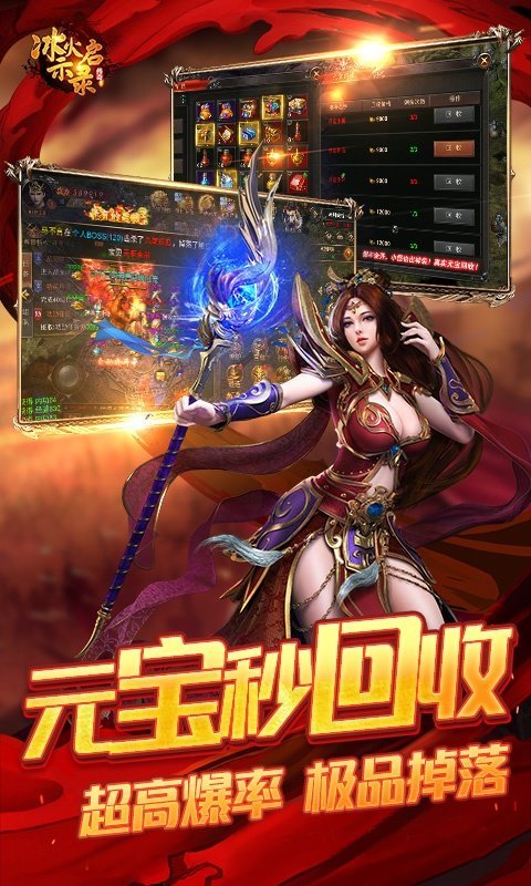 冰火启示录(路西法万充)