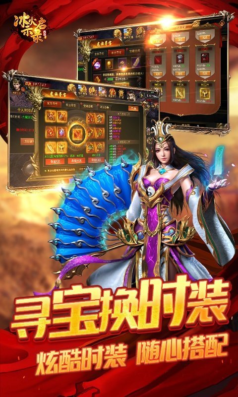 冰火启示录(路西法万充)