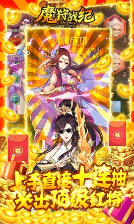 魔狩战纪(无限送元宝)