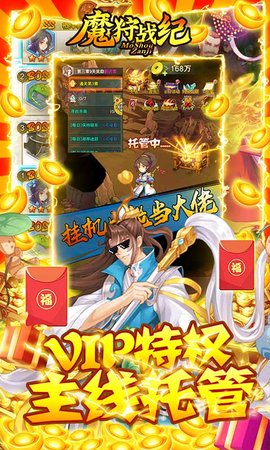 魔狩战纪(无限送元宝)