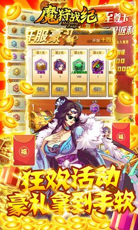 魔狩战纪(无限送元宝)