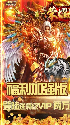 荣耀战争(武圣0氪打金)