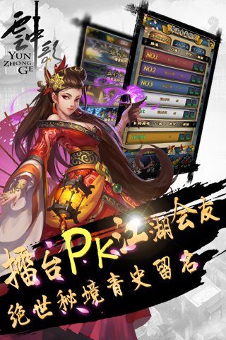 云中歌2十年诺言