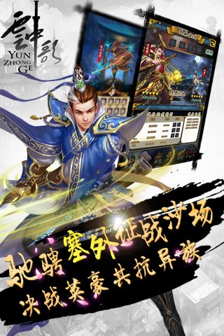 云中歌2十年诺言