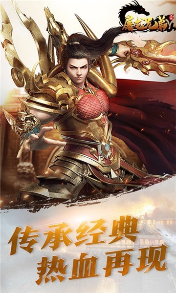 屠龙兄弟