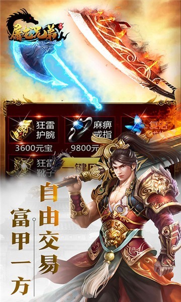 屠龙兄弟