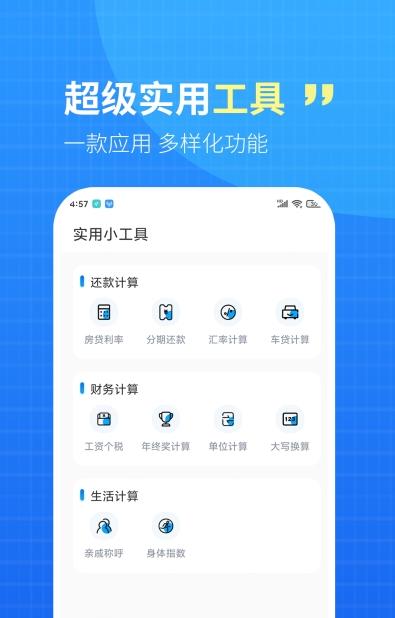 WiFi秒连钥匙